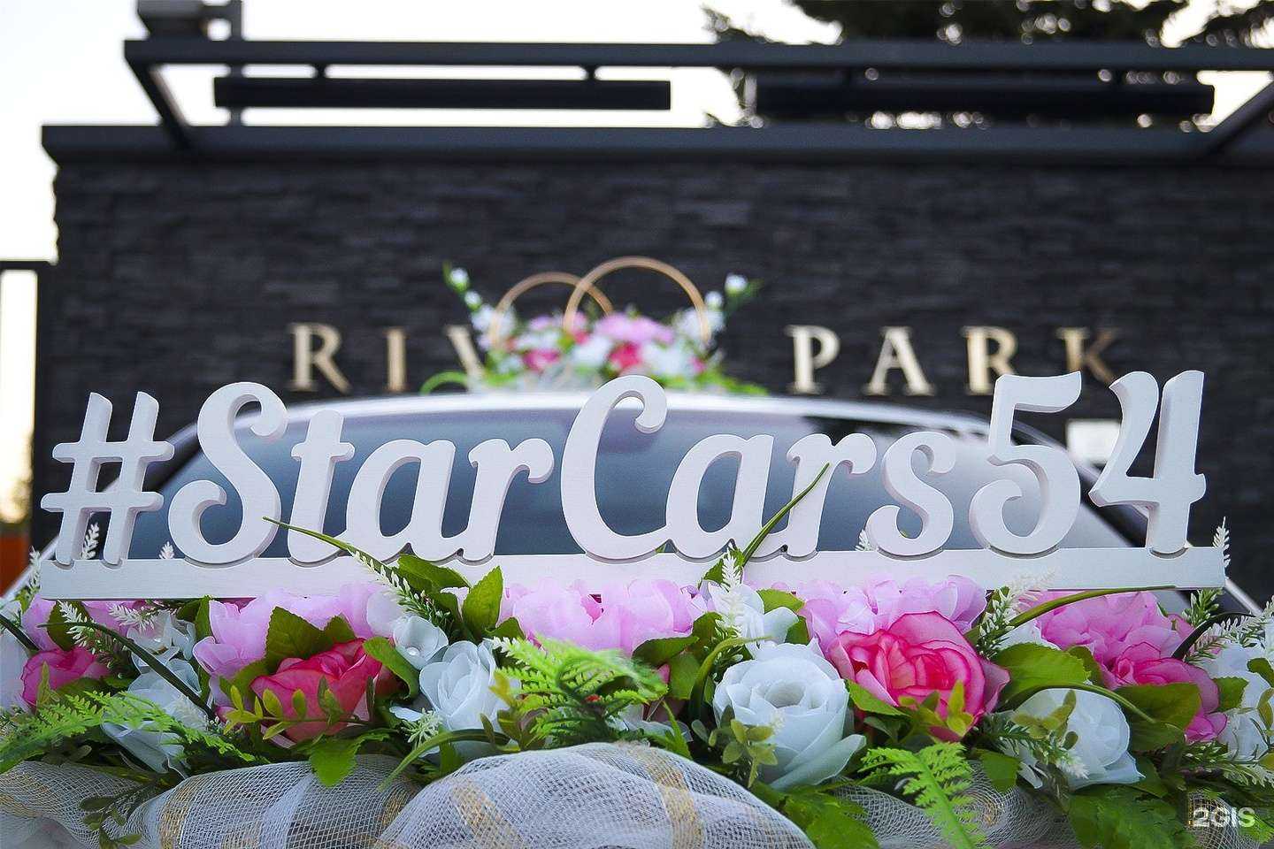 Отзывы на компанию StarCars в Новосибирске c фото