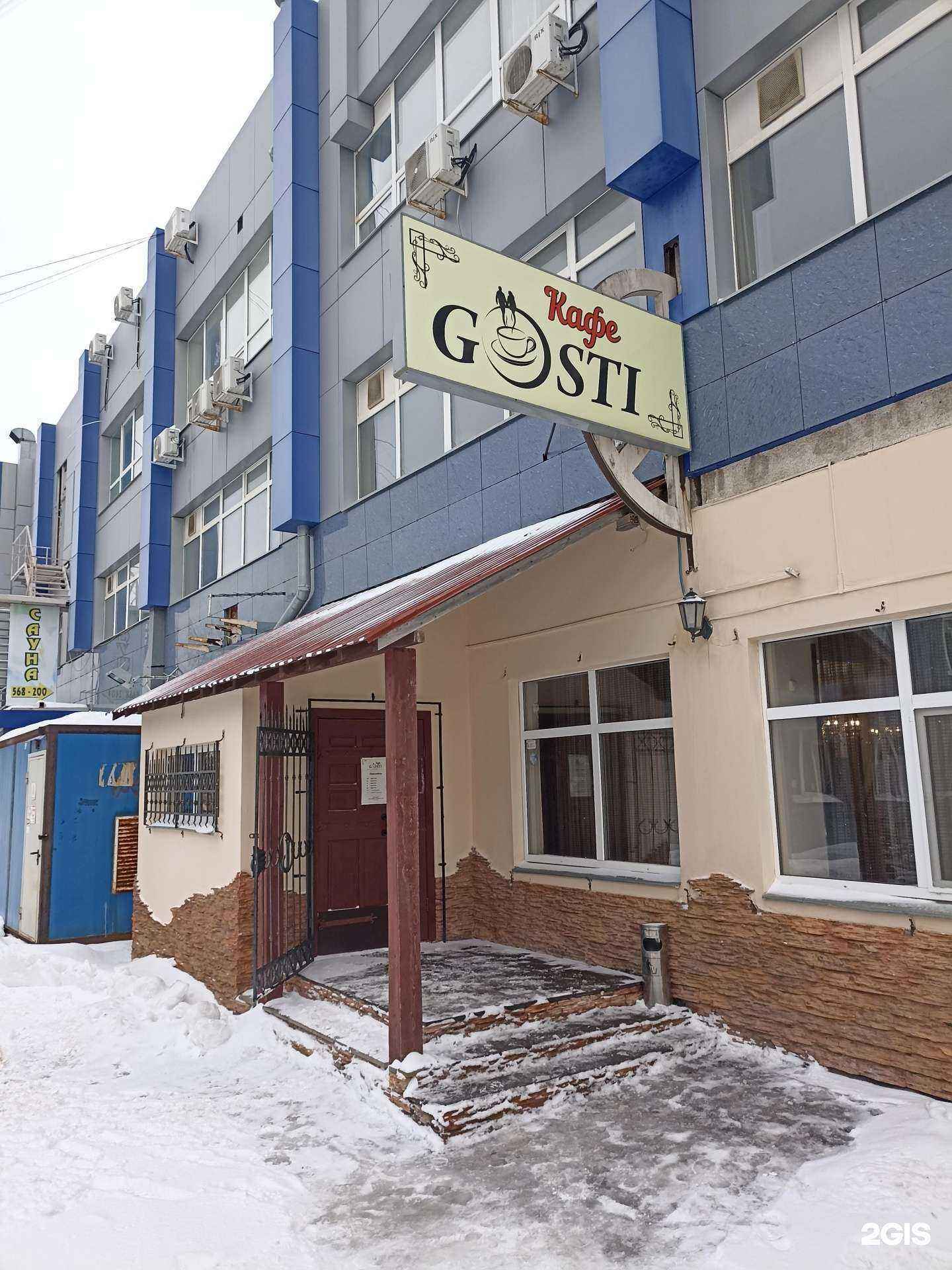 Отзывы на компанию Gosti в г. Ижевск c фото