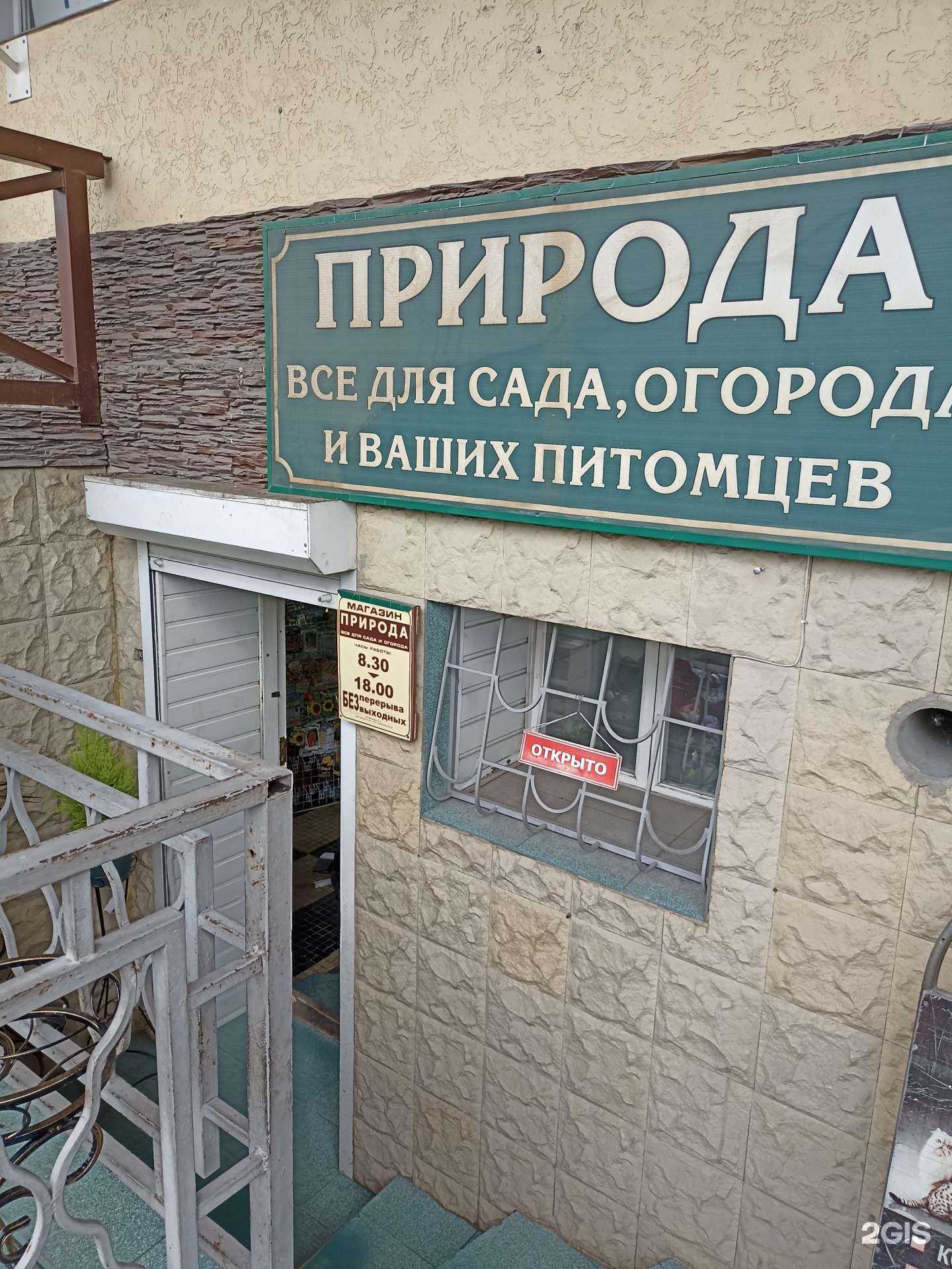 Отзывы на компанию Природа в Кисловодске c фото