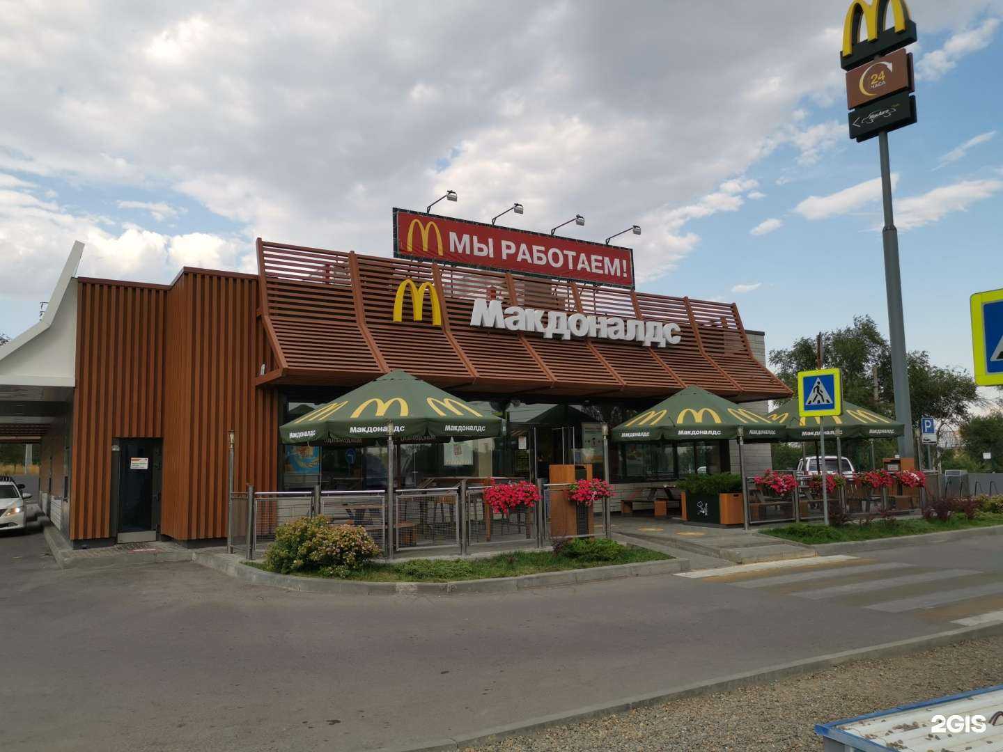 Отзывы на компанию Вкусно — и точка в Волгограде c фото - фотография 2 из 2