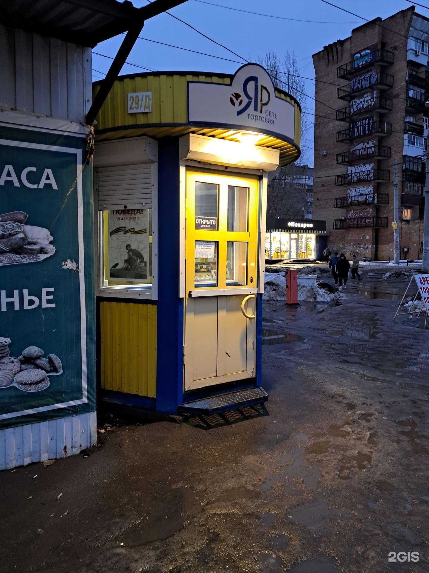 Отзывы на компанию Яр в г. Самара c фото