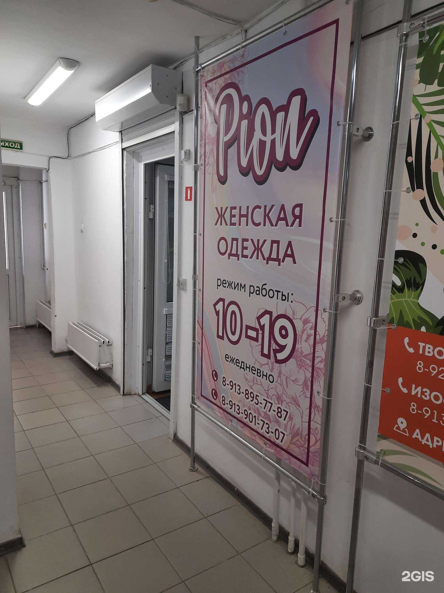 Отзывы на компанию Pion в Новосибирске c фото