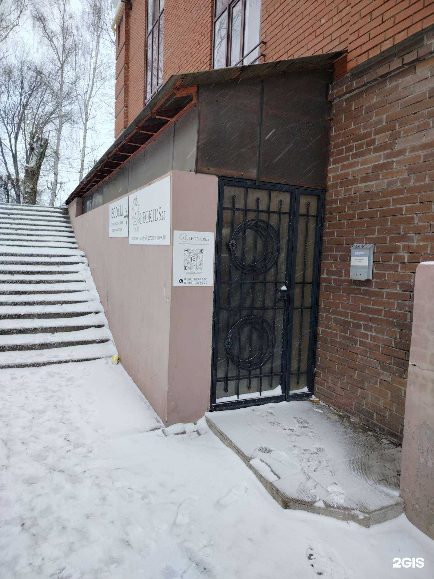 Отзывы на компанию Leokids21  в Чебоксарах c фото