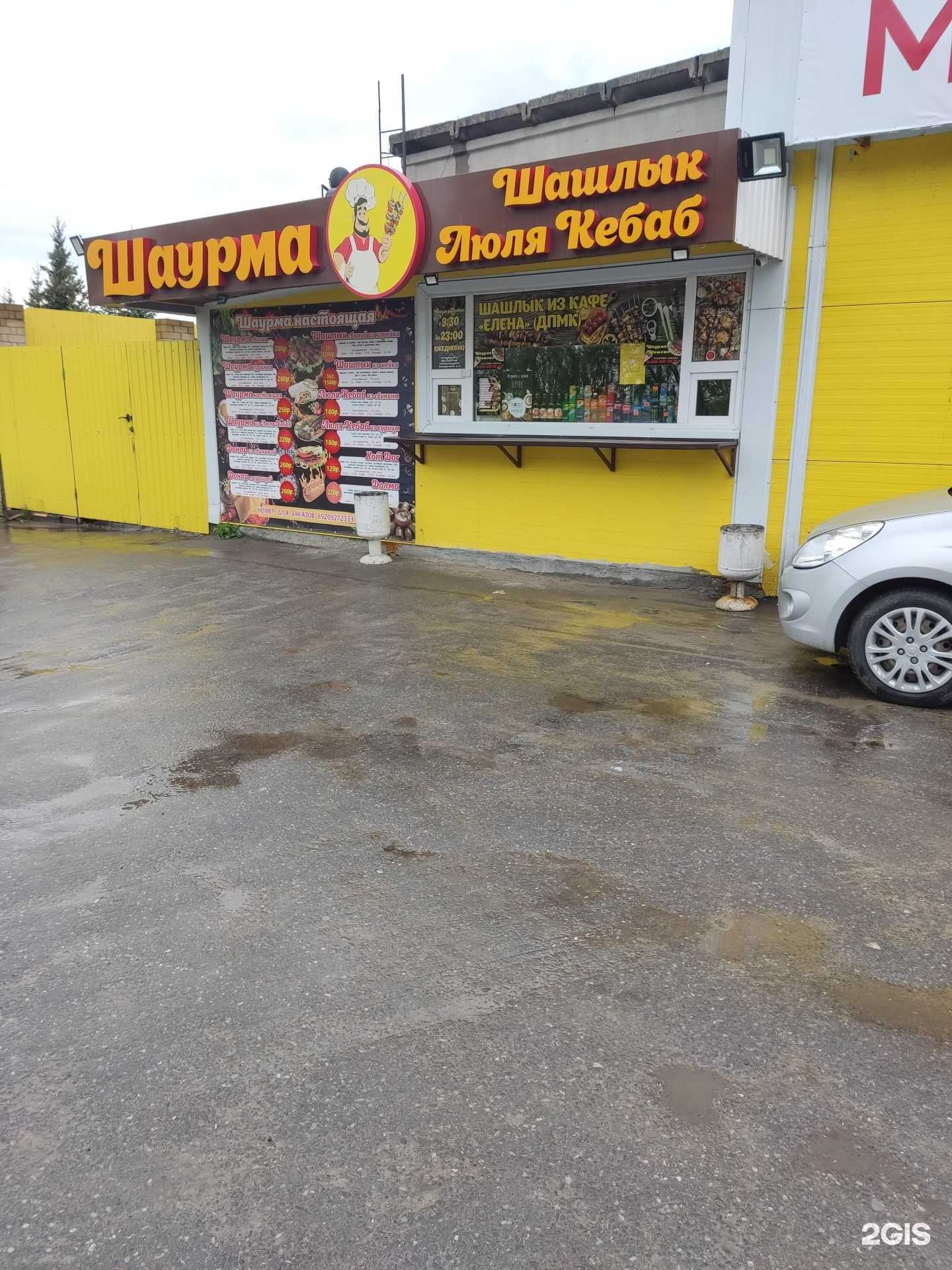 Отзывы на компанию Киоск фастфуда в Муроме c фото