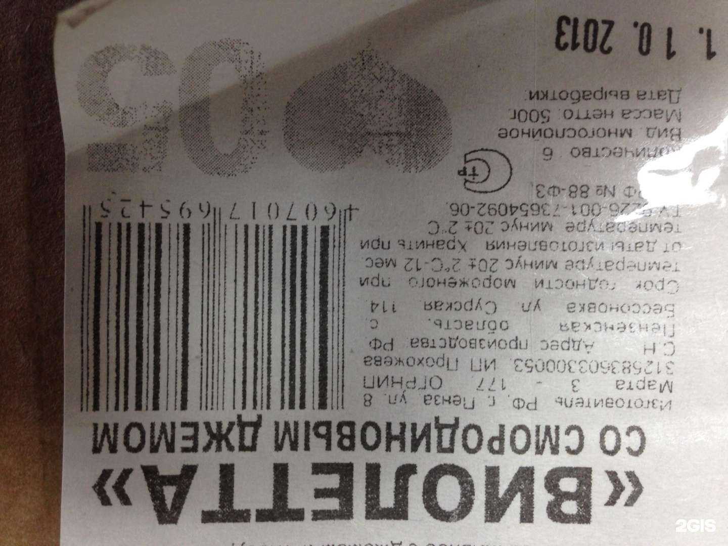 Отзывы на компанию Полюс в Владивостоке c фото