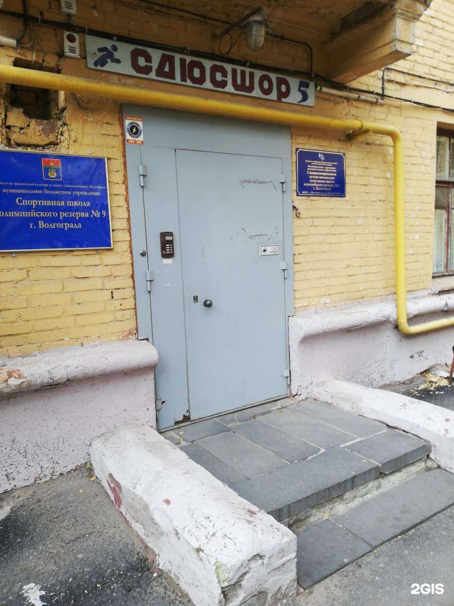 Отзывы на компанию СШ №5 в г. Волгоград c фото