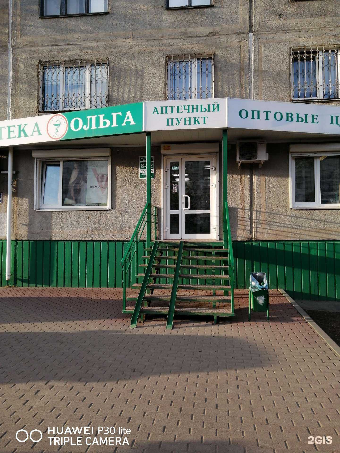 Отзывы на компанию Ольга в Челябинске c фото