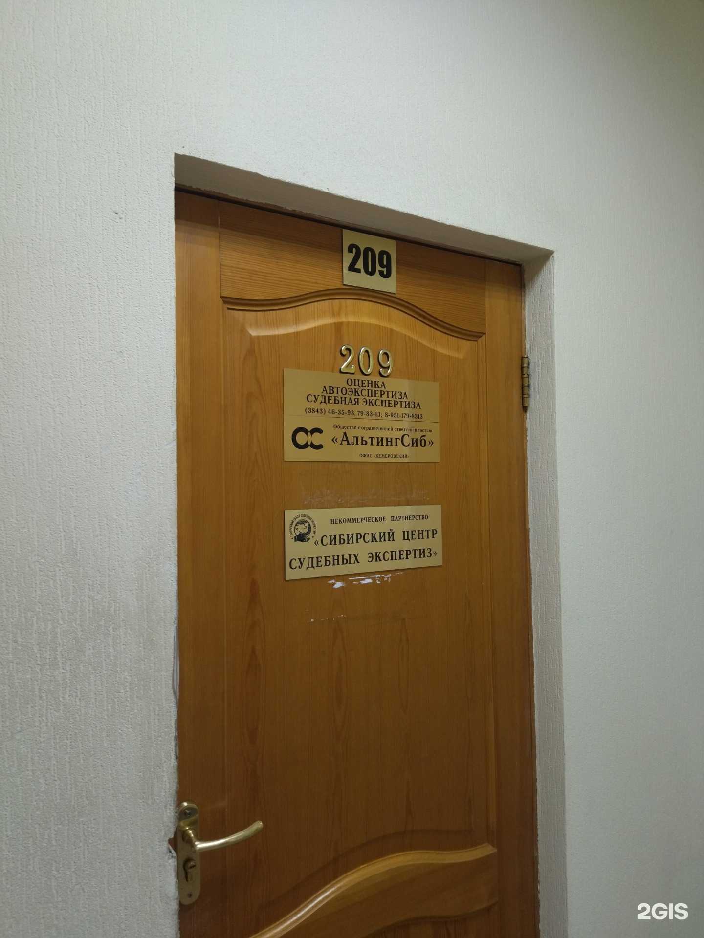 Отзывы на компанию АльтингСиб в г. Новокузнецк c фото