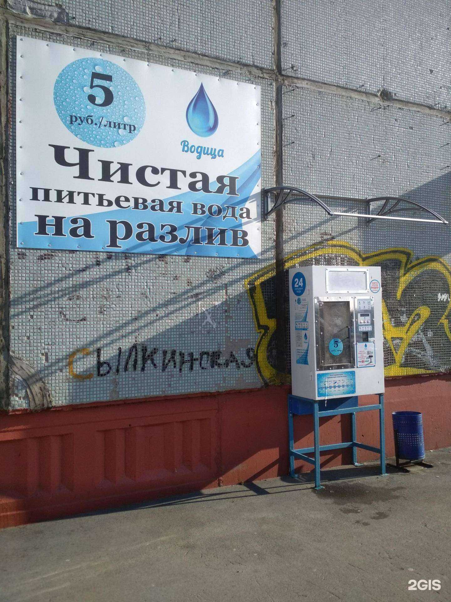 Отзывы на компанию Водица в Владивостоке c фото