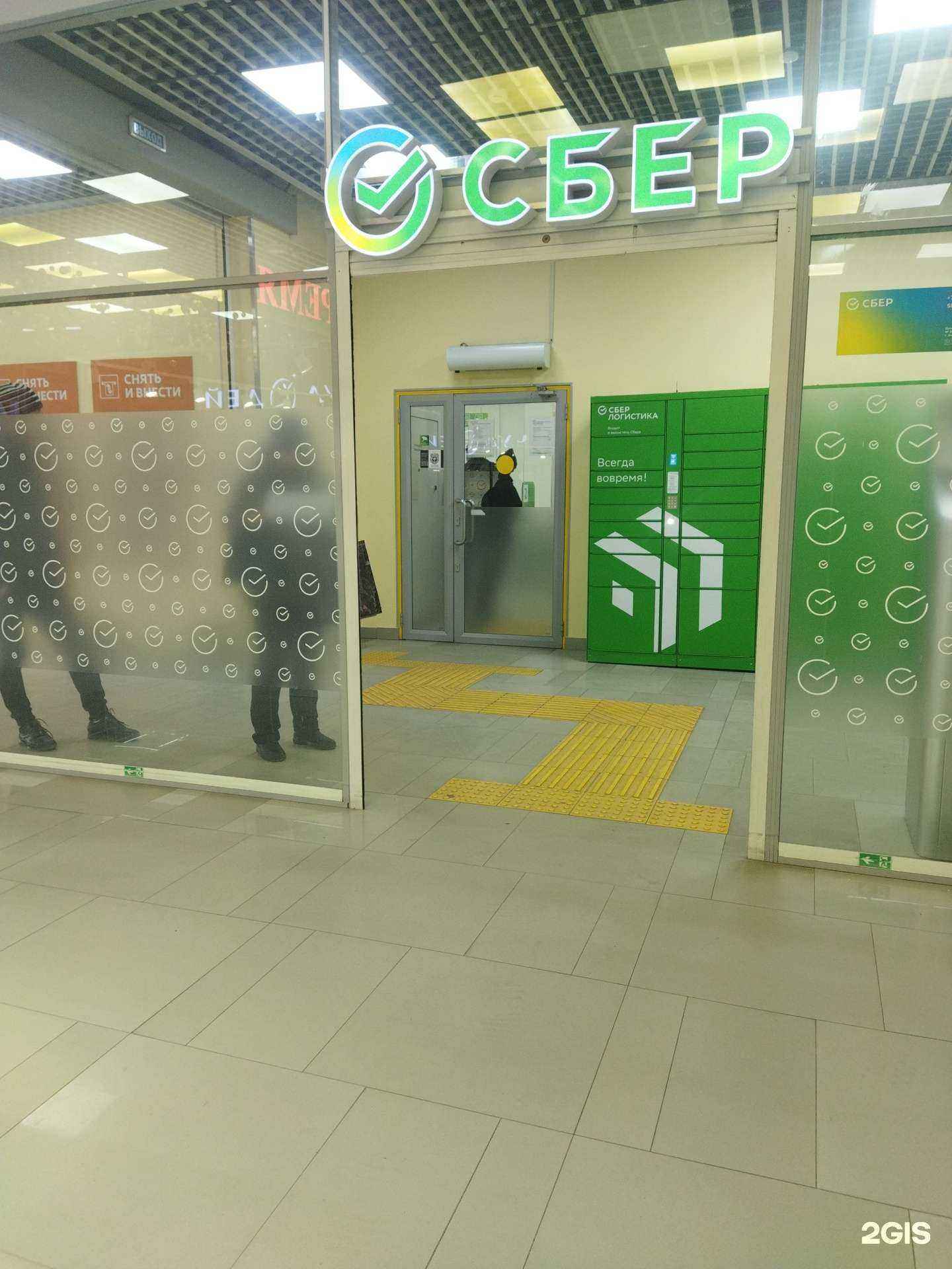 Отзывы на компанию СберСтрахование в г. Владивосток c фото