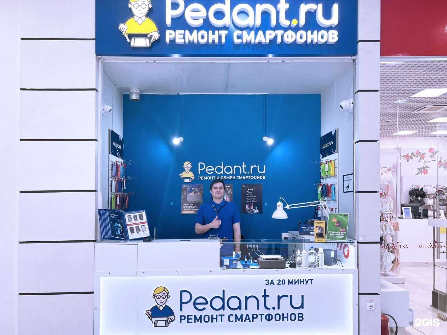 Отзывы на компанию Сервис Pedant.ru в г. Оренбург c фото
