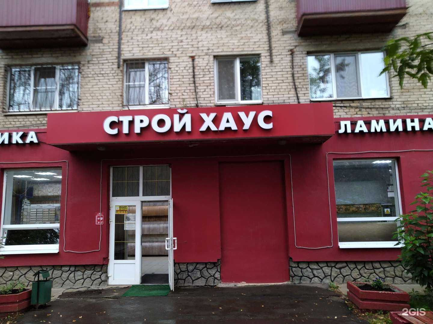 Отзывы на компанию Стройхаус в г. Солнечногорск c фото