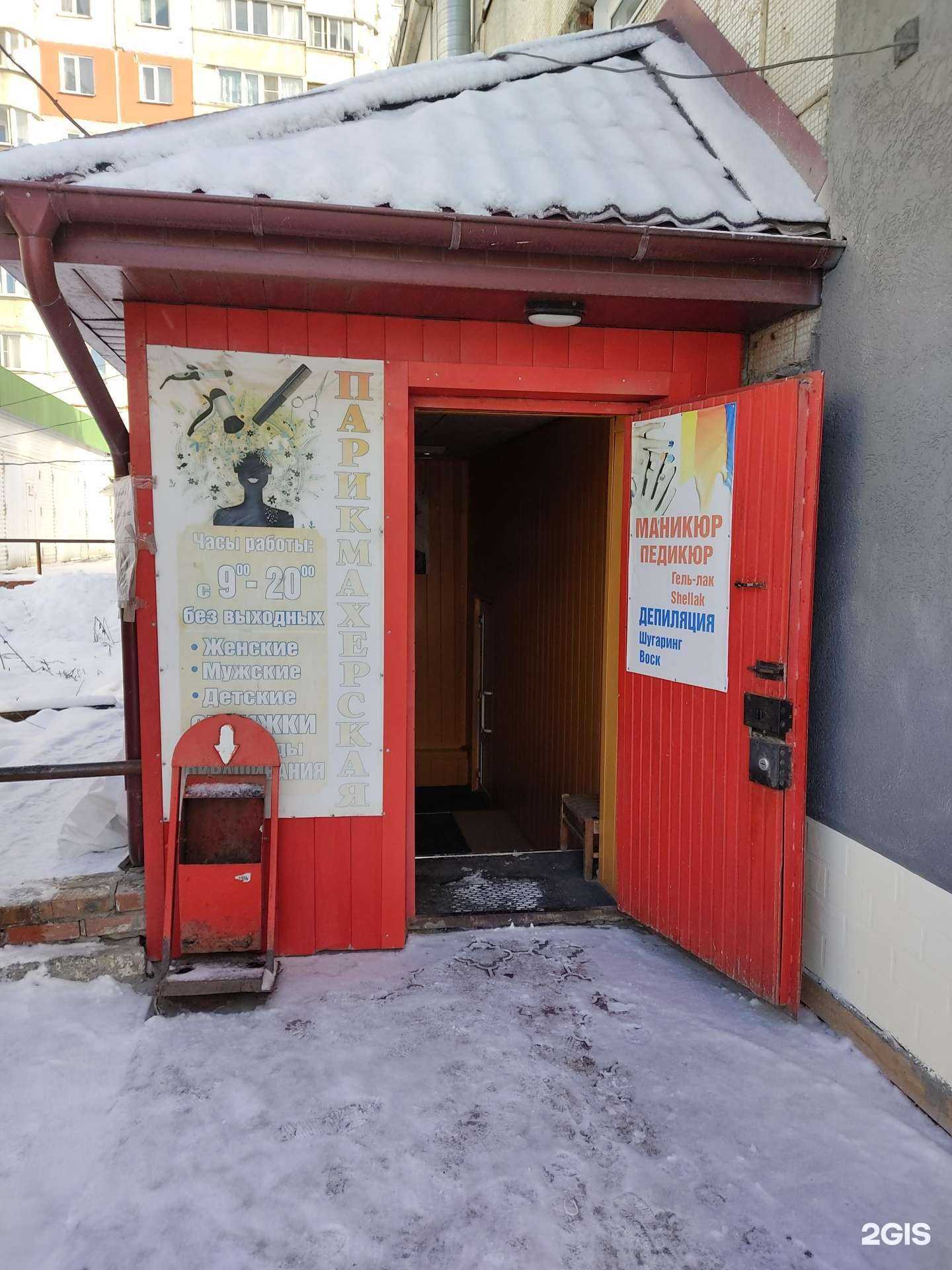 Отзывы на компанию Парикмахерская в Новосибирске c фото