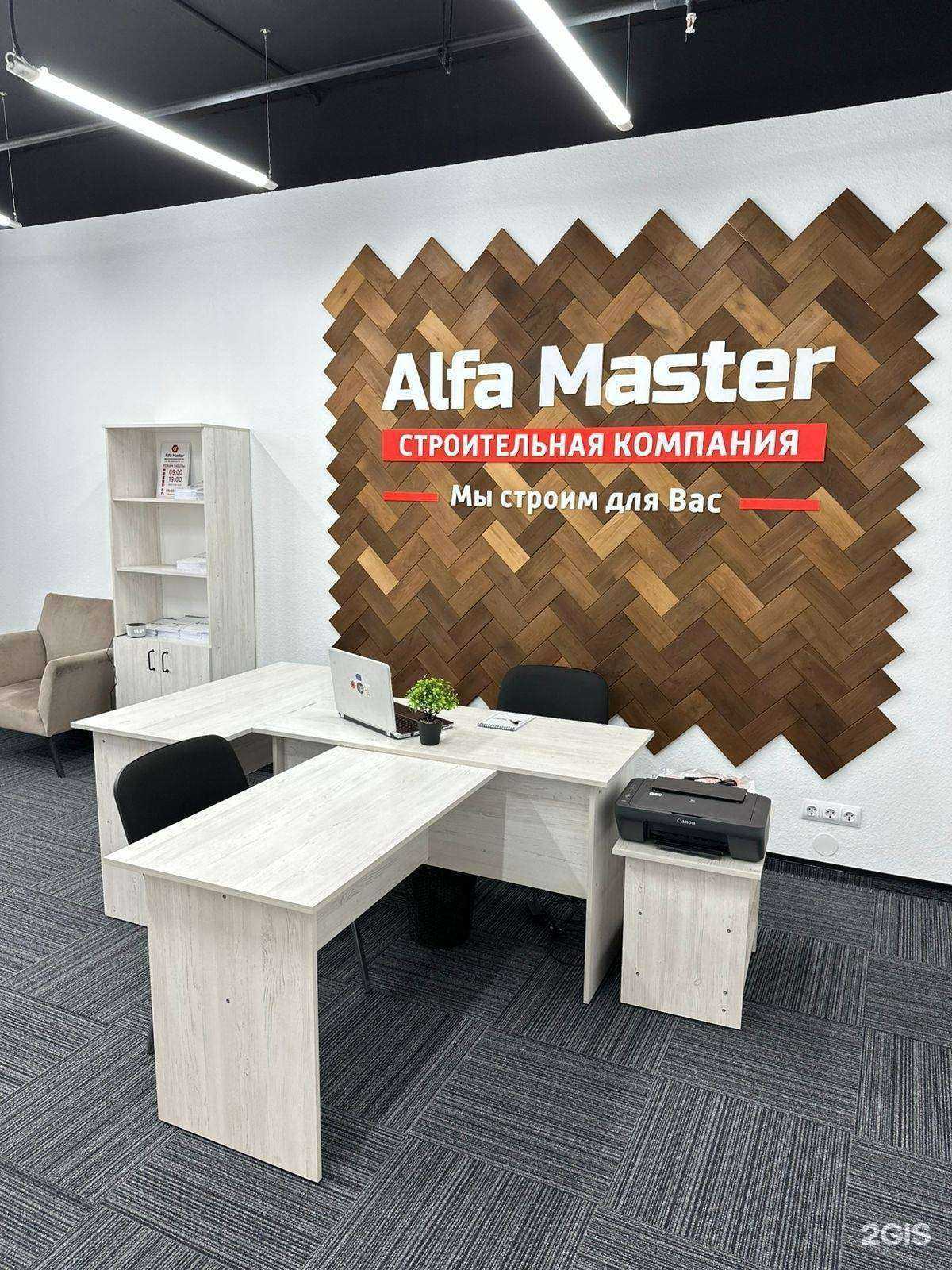 Отзывы на компанию Альфа Мастер в г. Барнаул c фото