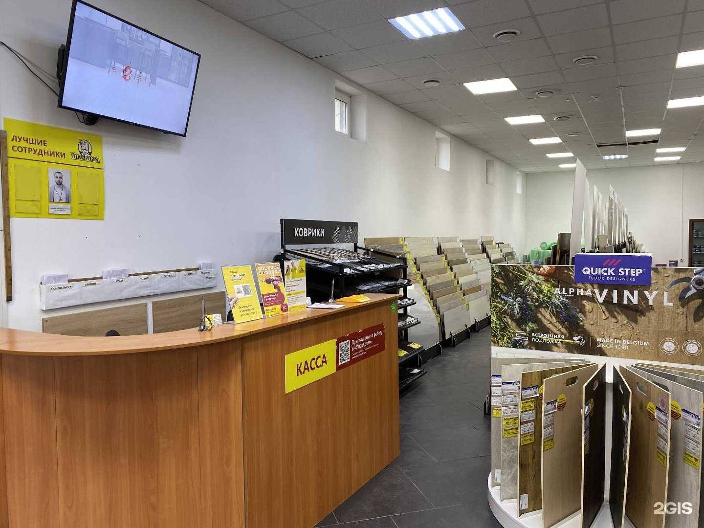 Отзывы на компанию Управдом в г. Волжский c фото