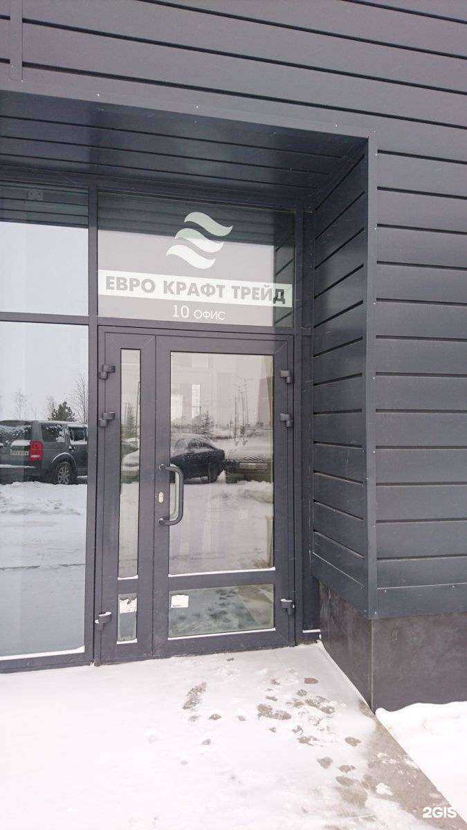 Отзывы на компанию Евро крафт трейд в Екатеринбурге c фото