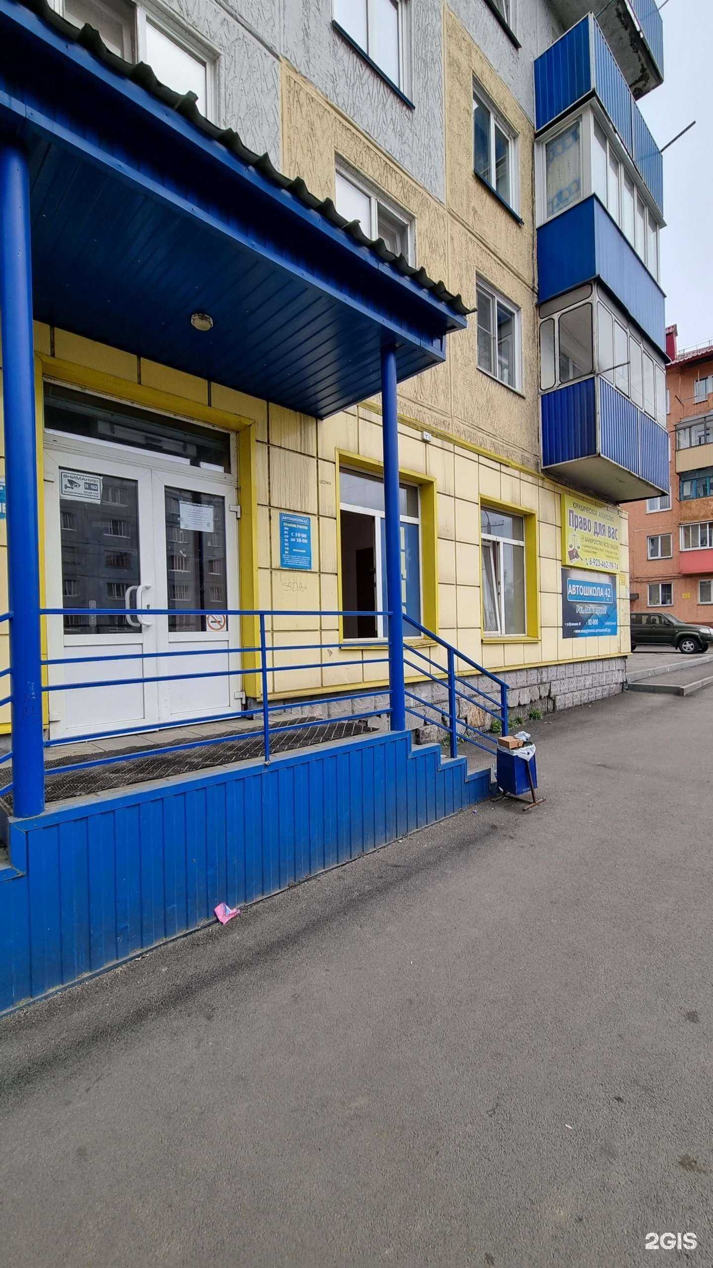 Отзывы на компанию Право для вас в Междуреченске c фото