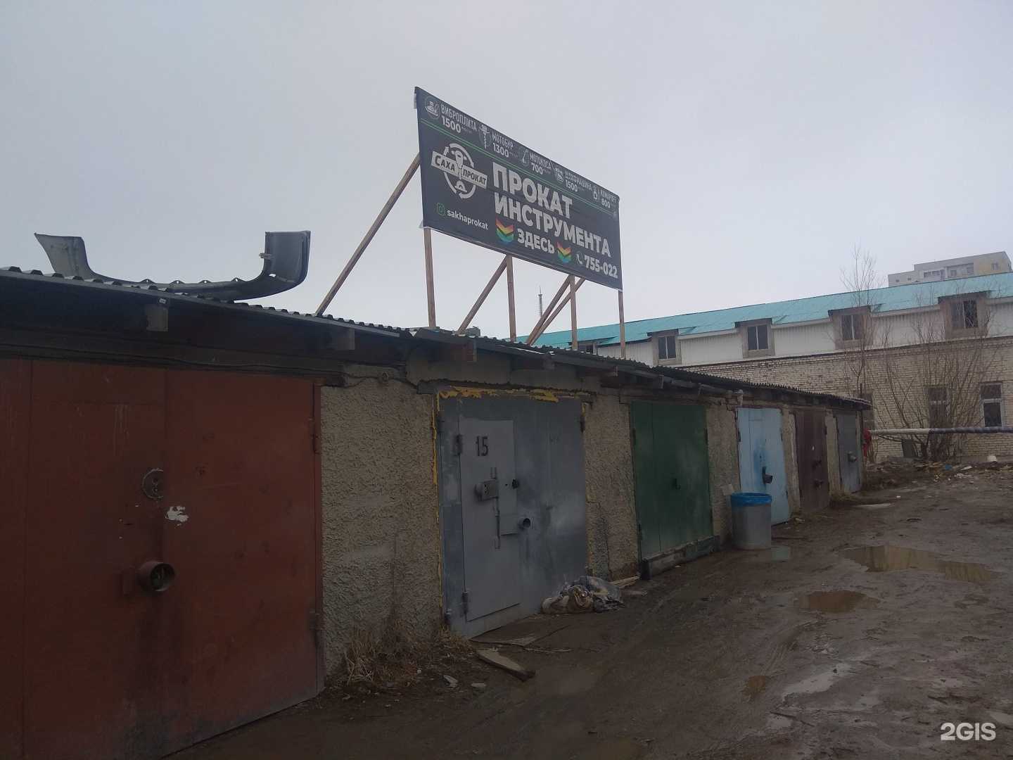 Отзывы на компанию Сахапрокат в г. Якутск c фото