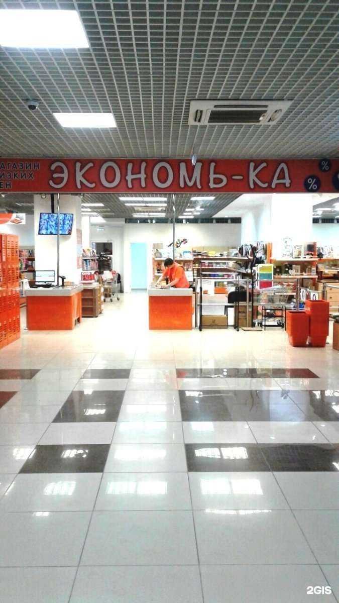 Отзывы на компанию Экономь-ка в Брянске c фото