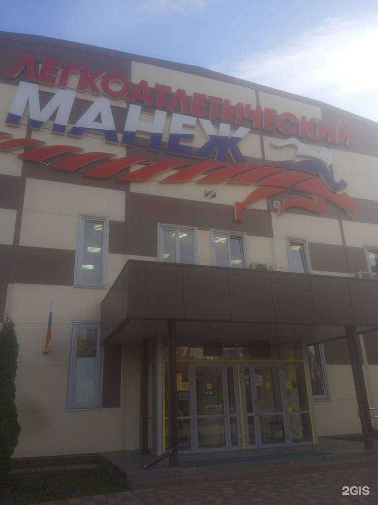 Отзывы на компанию Региональный центр спортивной подготовки в Ставрополе c фото