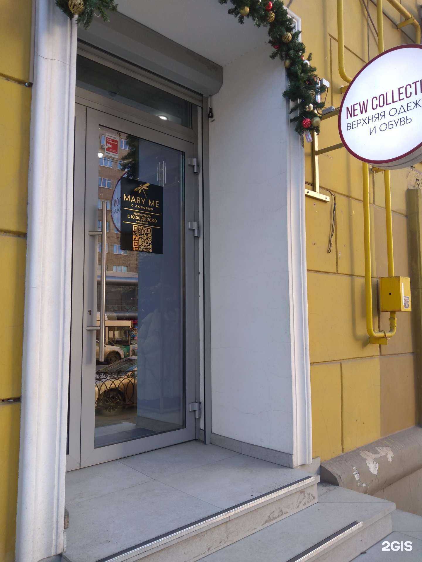 Отзывы на компанию Mary Me в г. Ростов-на-Дону c фото