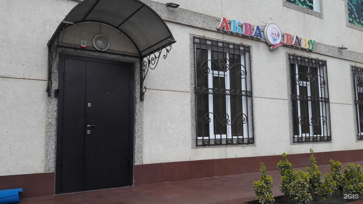 Отзывы на компанию Aqua baby в г. Грозный c фото