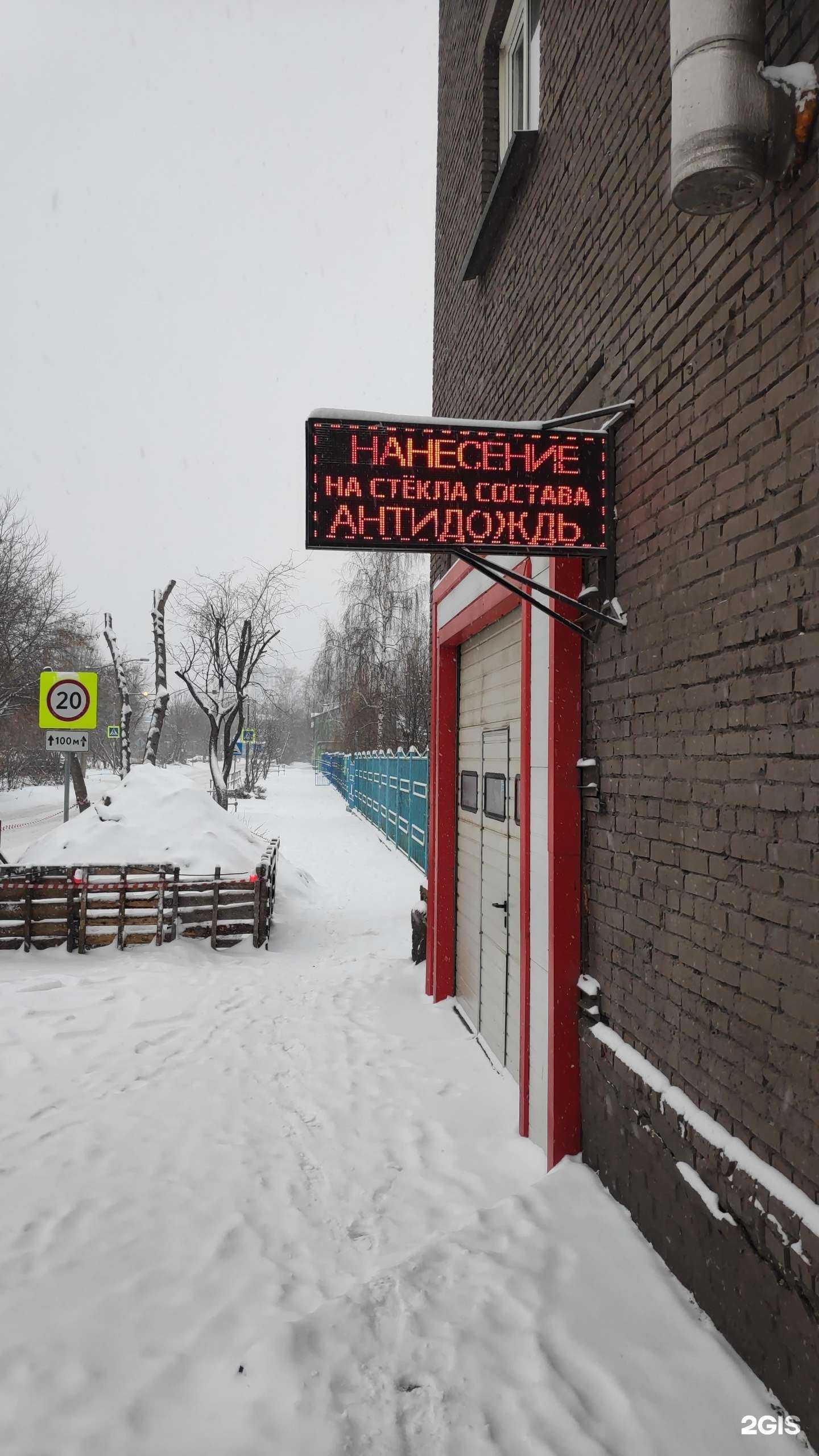 Отзывы на компанию Ан-Клининг в г. Новосибирск c фото