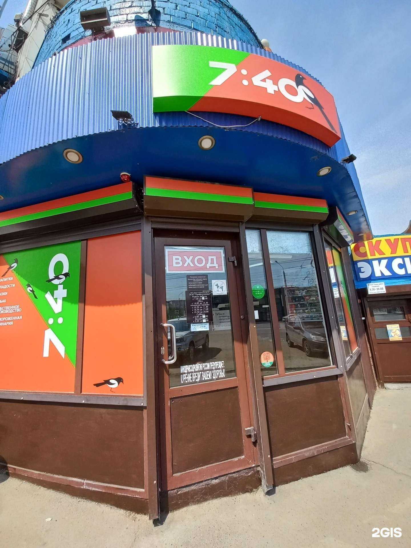 Отзывы на компанию 7:40 в г. Иркутск c фото