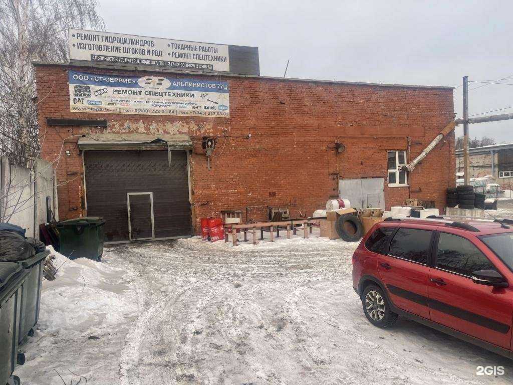 Отзывы на компанию Ст-сервис в Екатеринбурге c фото