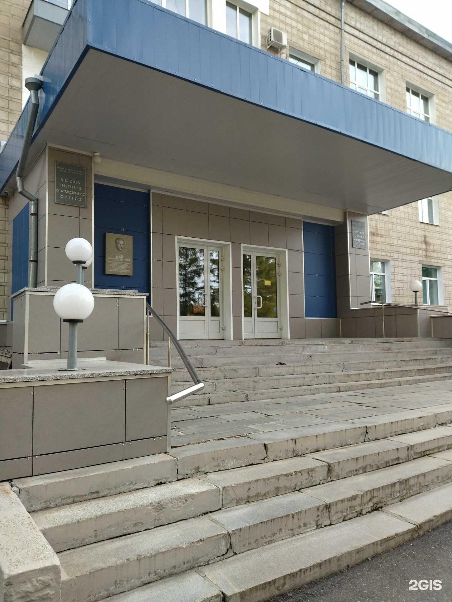 Отзывы на компанию Институт оптики атмосферы им. В.Е. Зуева СО РАН в Томске c фото