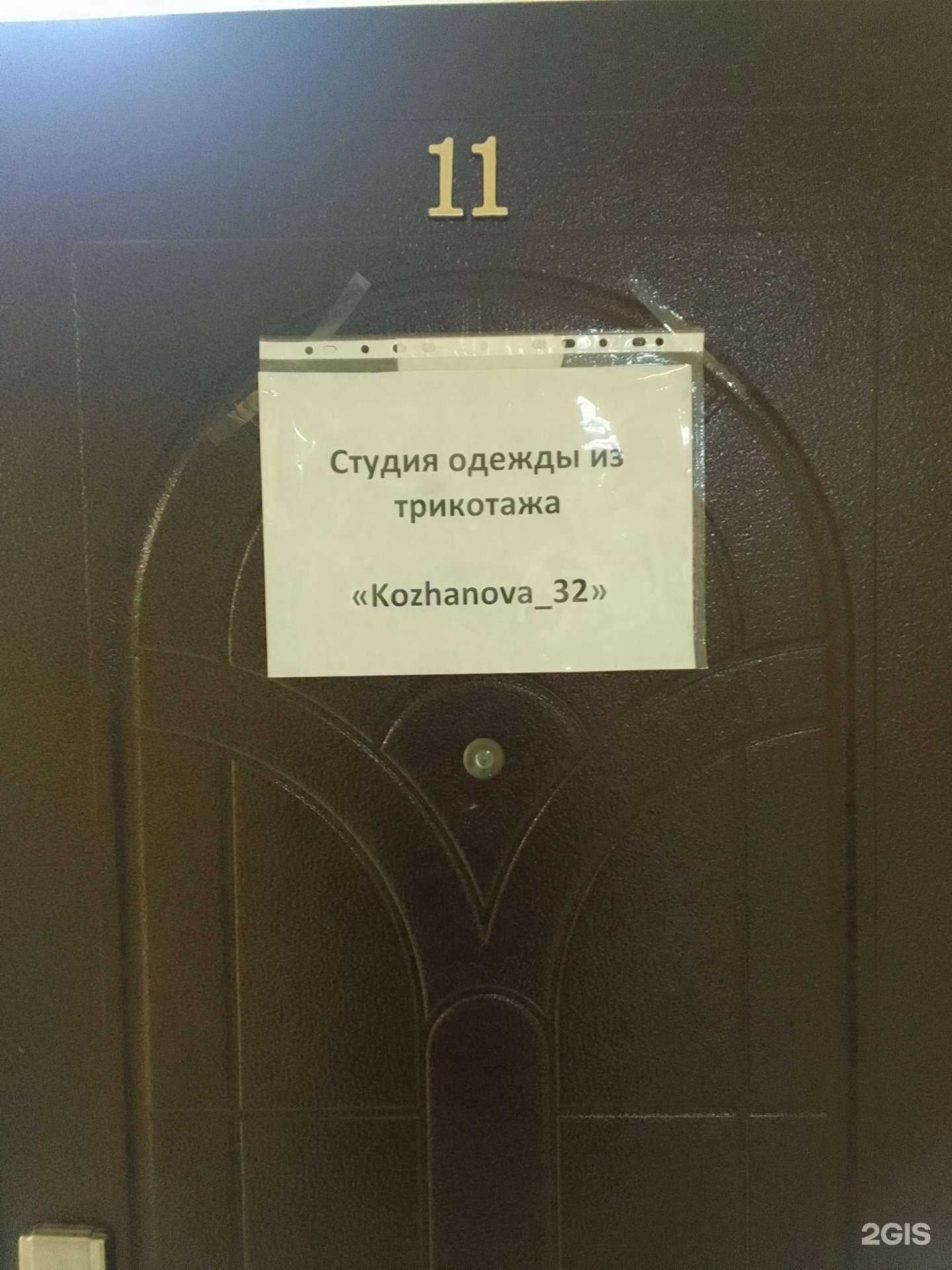 Отзывы на компанию Kozhanova 32 в г. Брянск c фото