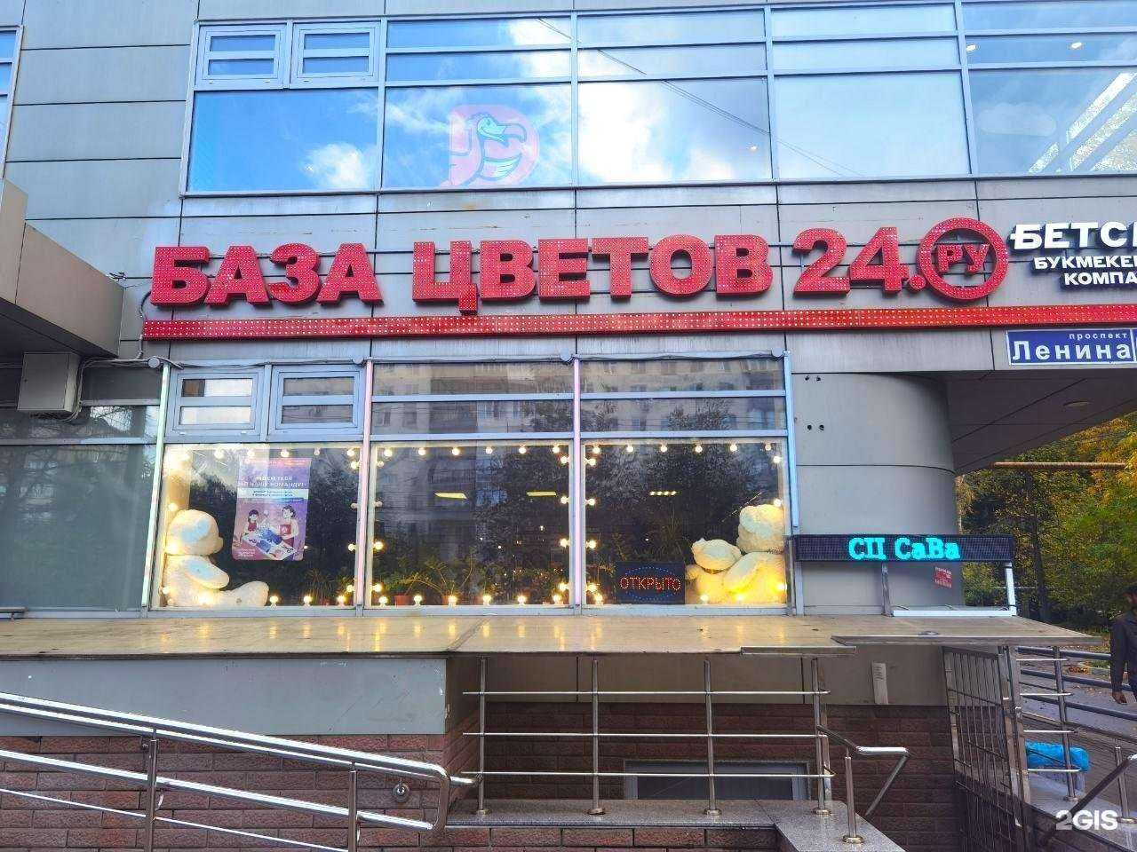 Отзывы на компанию База Цветов 24.ру в г. Нижний Новгород c фото