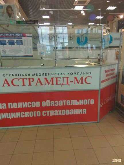 Отзывы на компанию Астрамед-МС в Екатеринбурге c фото
