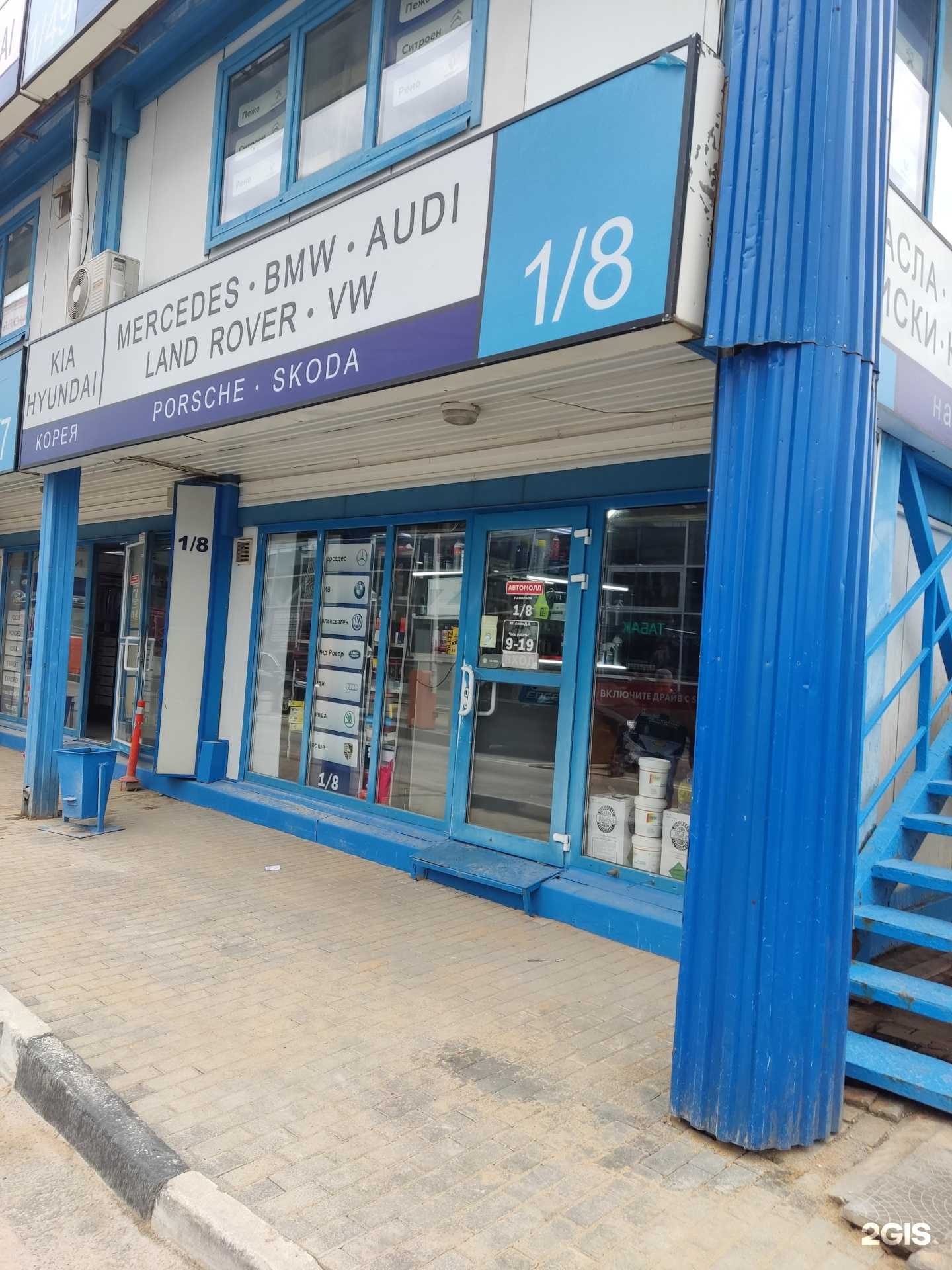 Отзывы на компанию Автомагазин в Москве c фото