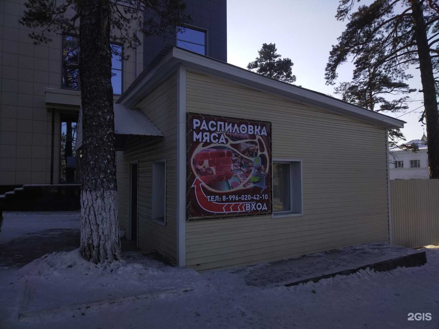 Отзывы на компанию Компания по распиловке мяса в Чите c фото