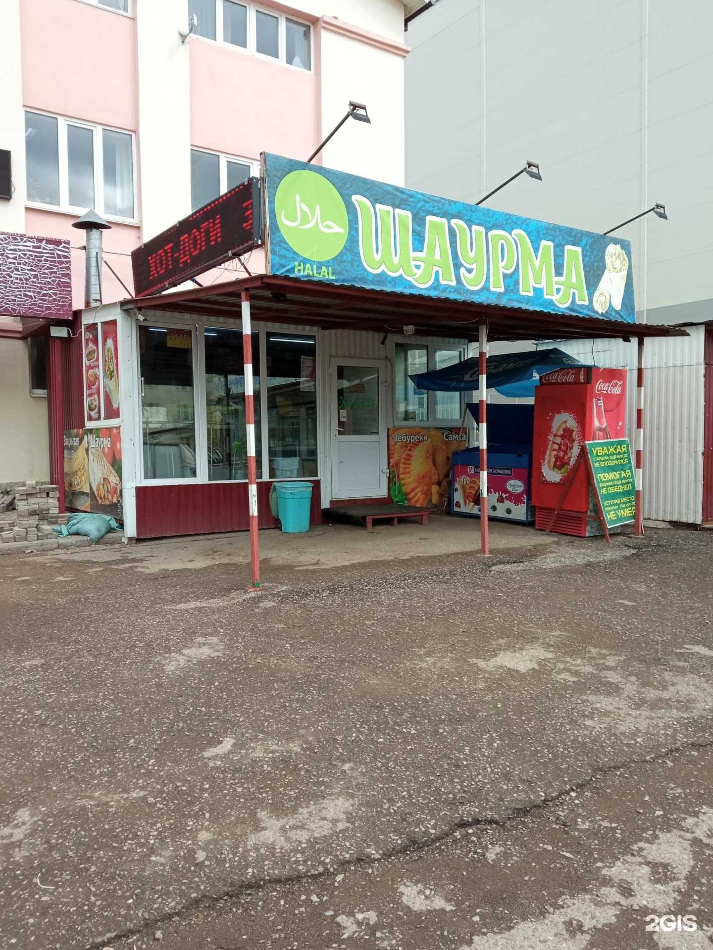 Отзывы на компанию Киоск фастфуда в г. Октябрьский c фото