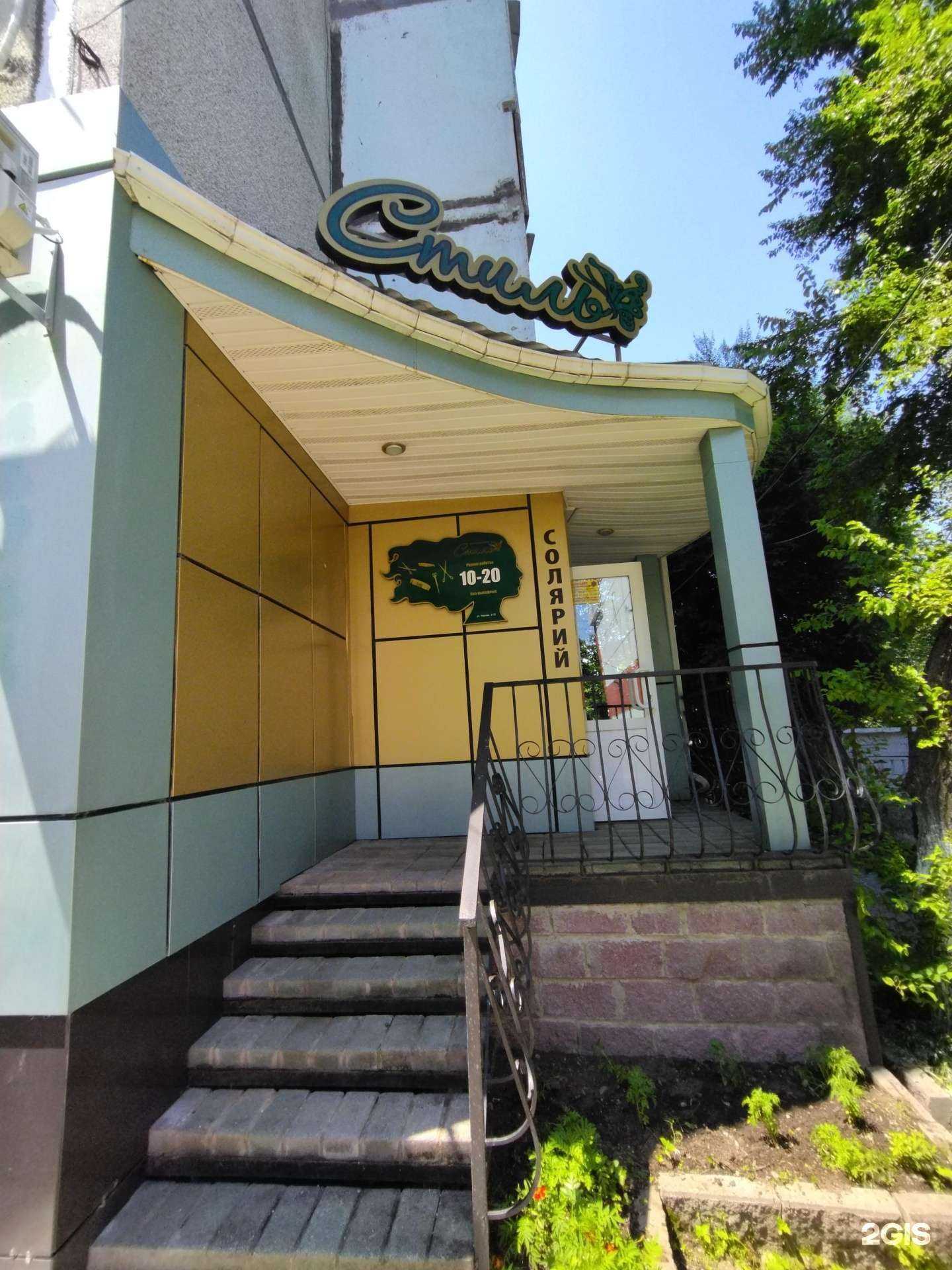 Отзывы на компанию Стиль в Владивостоке c фото