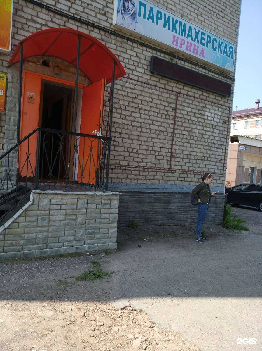 Отзывы на компанию Ирина-плюс в Чебоксарах c фото