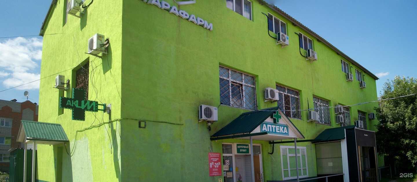 Отзывы на компанию Аптечный стандарт в г. Пенза c фото
