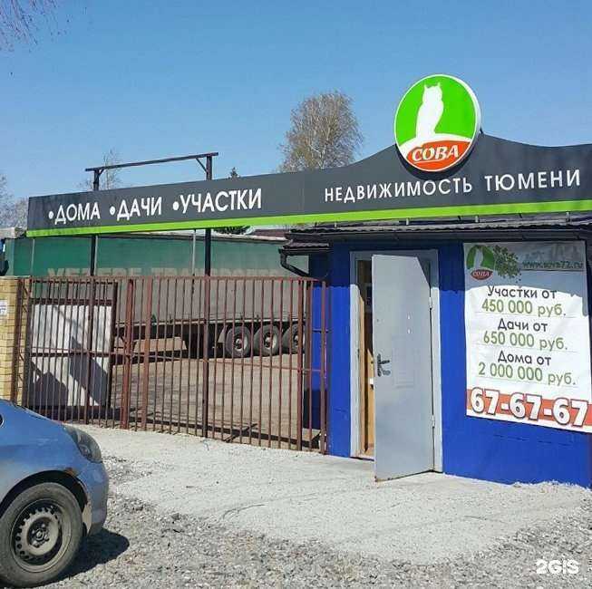 Отзывы на компанию СОВА в Тюмени c фото - фотография 2 из 2