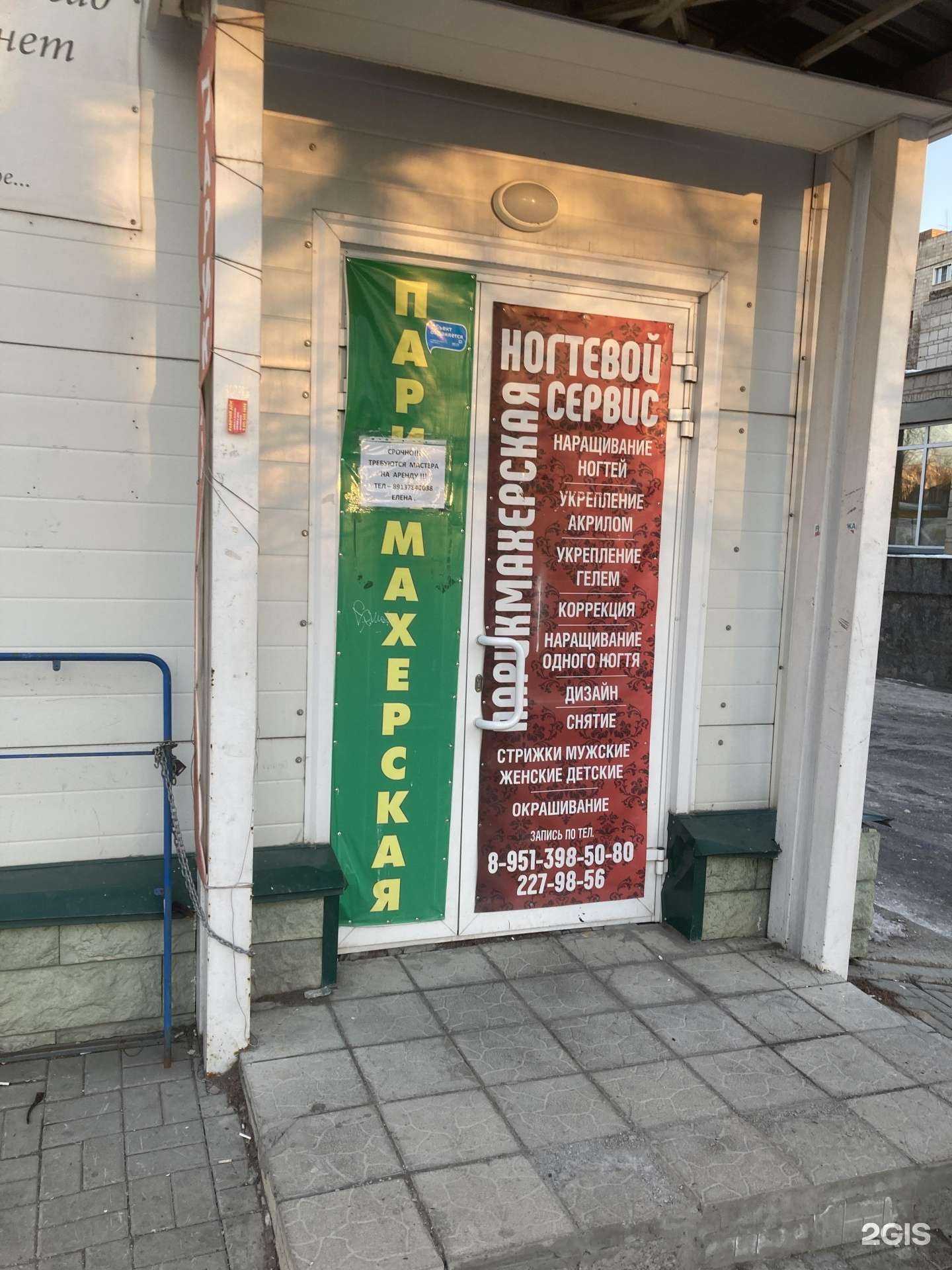 Отзывы на компанию Мистер х в Новосибирске c фото - фотография 2 из 2