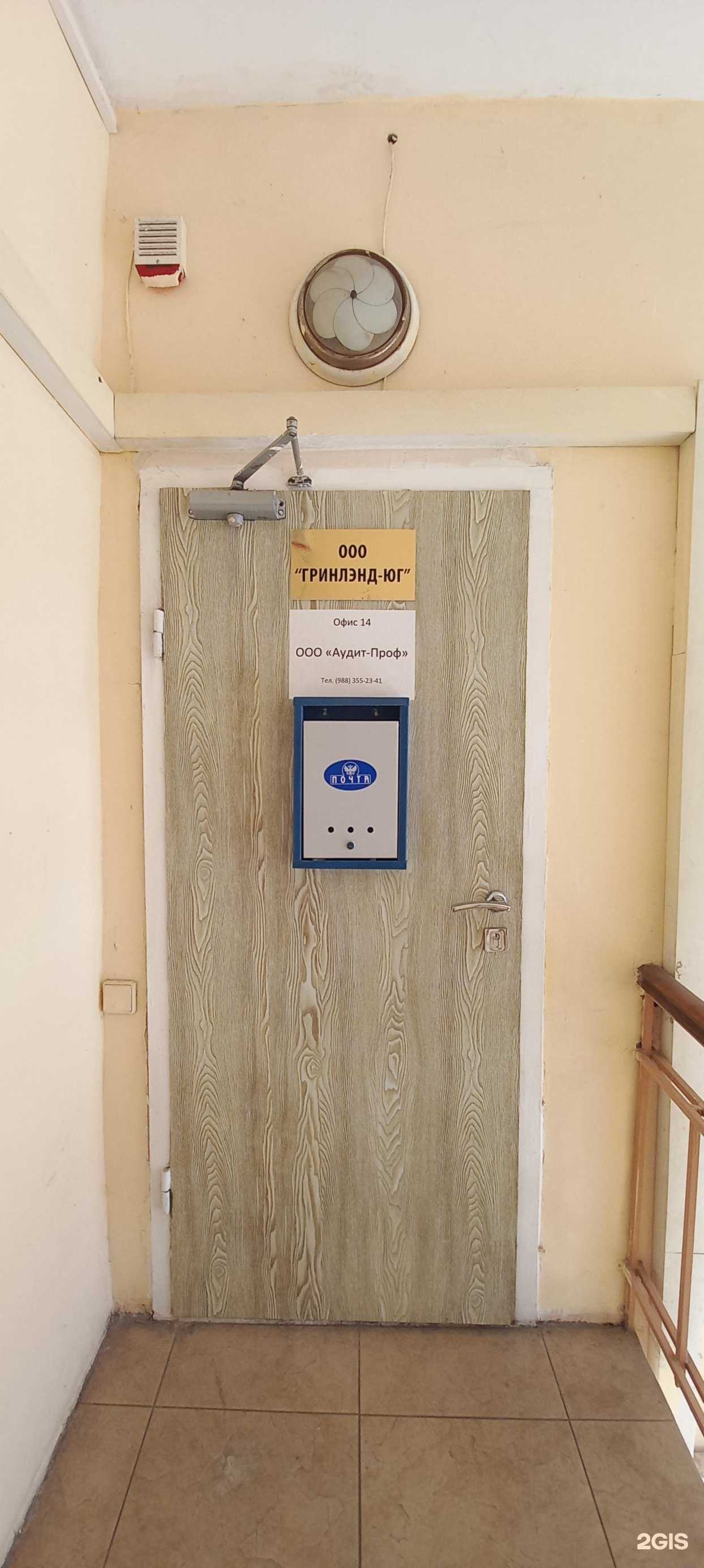 Отзывы на компанию Гринлэнд-юг в г. Краснодар c фото