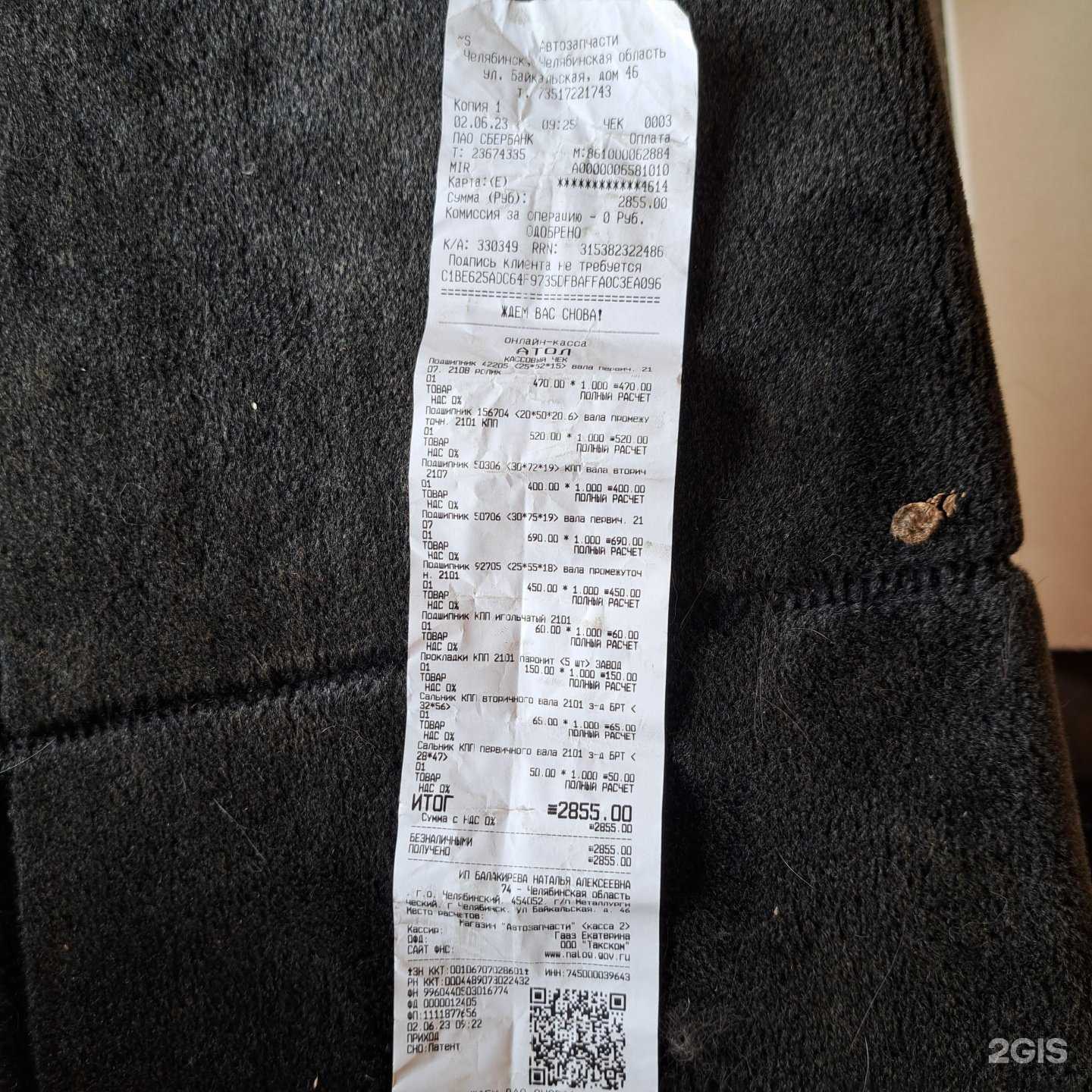 Отзывы на компанию Зелёный в Челябинске c фото