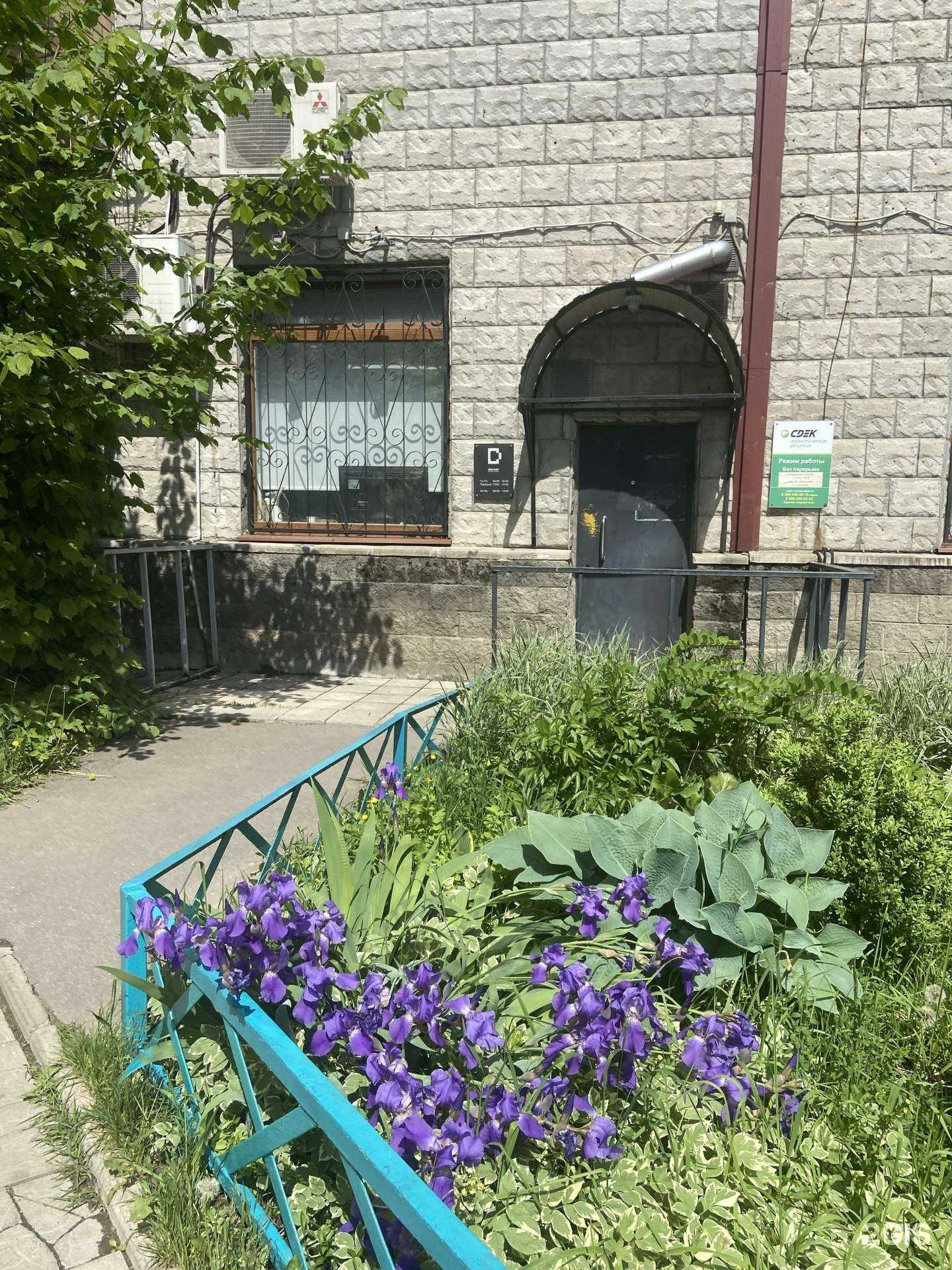 Отзывы на компанию CDEK в Долгопрудном c фото