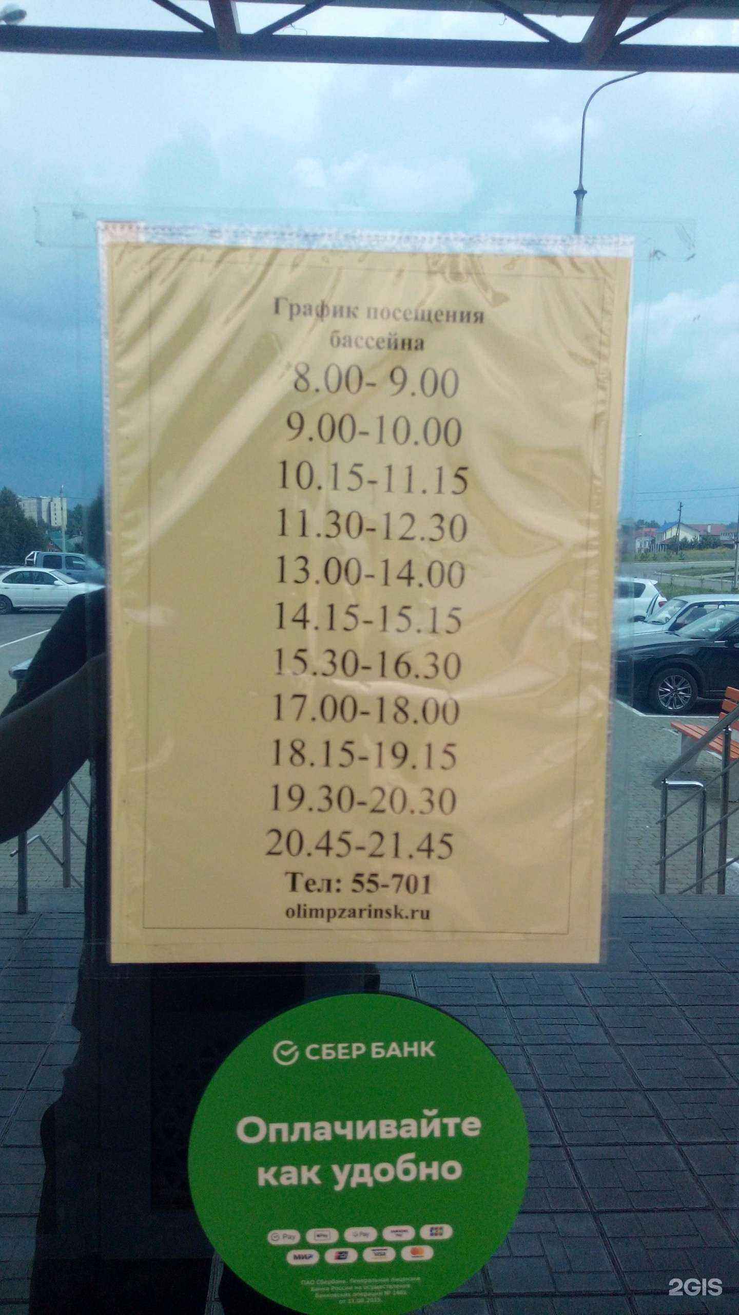 Отзывы на компанию Олимп в г. Заринск c фото