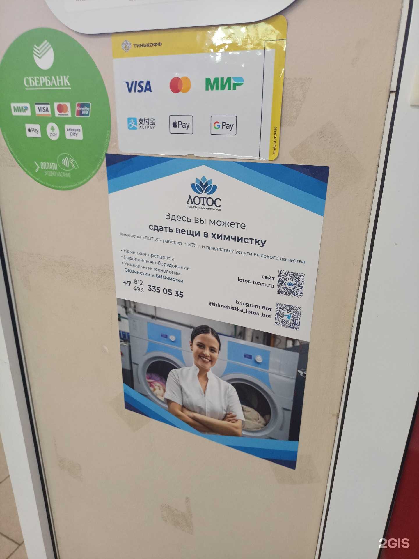 Отзывы на компанию Лотос в г. Раменское c фото