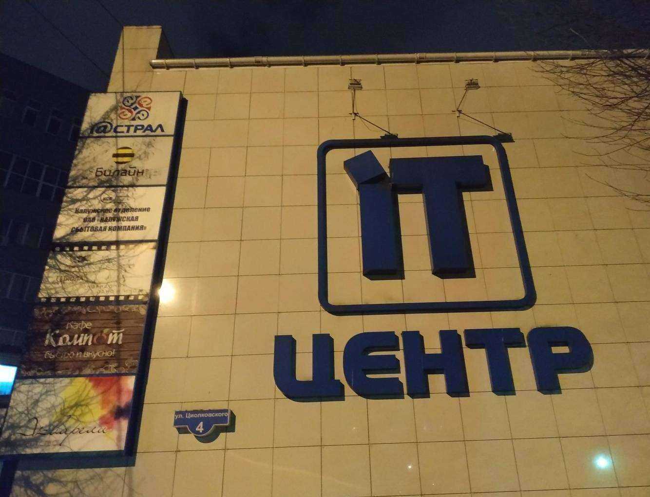 Отзывы на компанию Астрал Калуга в Калуге c фото - фотография 2 из 2