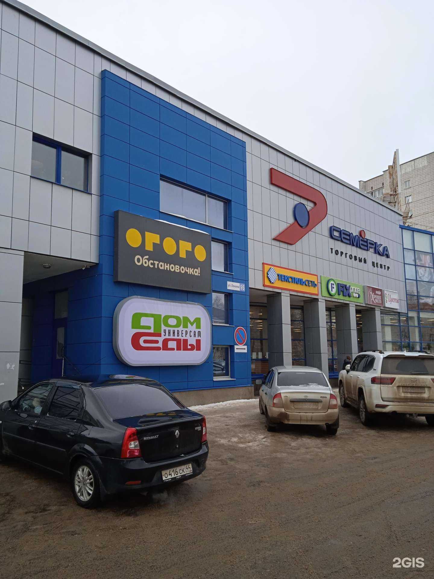 Отзывы на компанию Fix Price в Костроме c фото