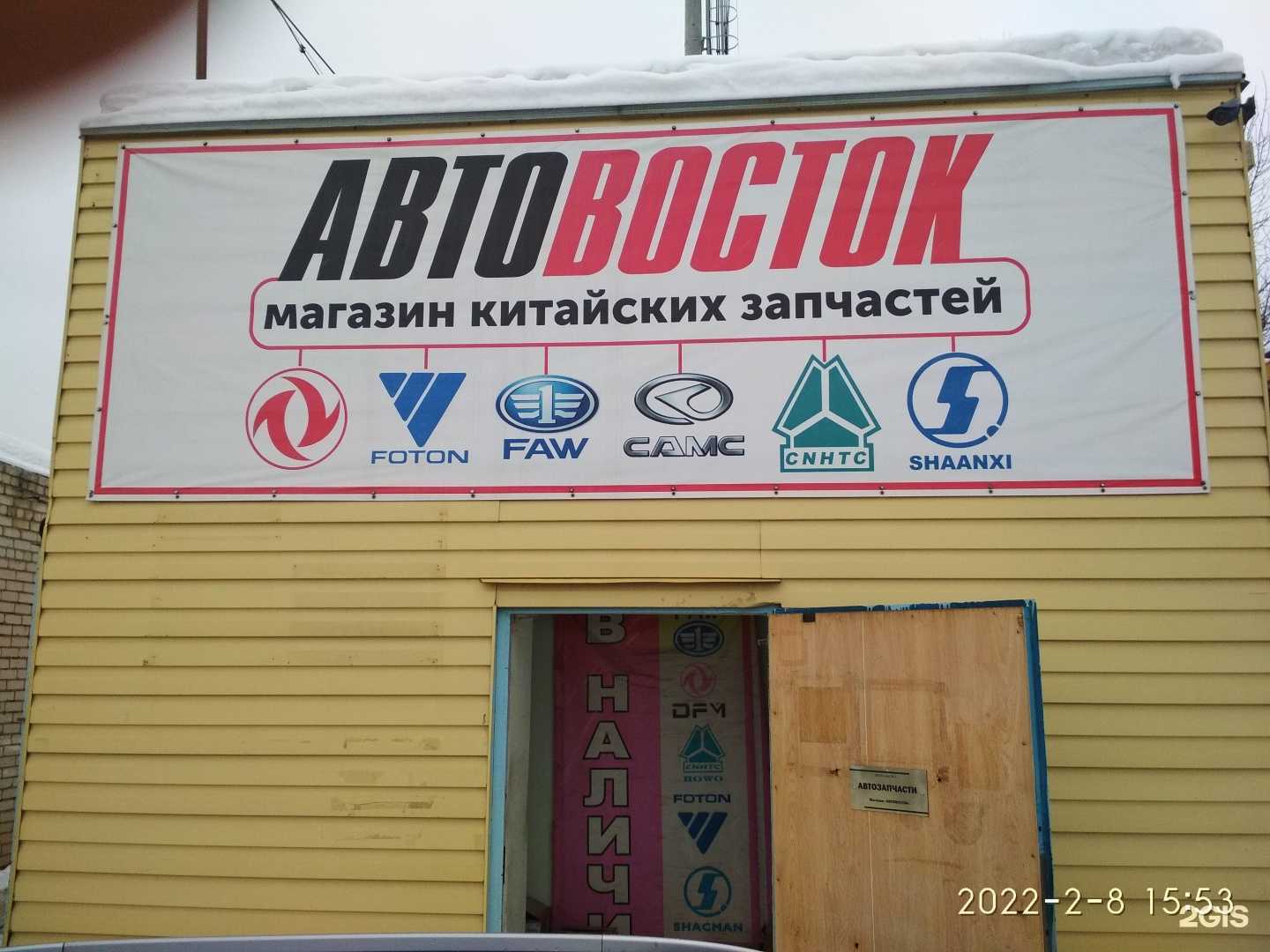 Отзывы на компанию Автовосток в г. Нижний Новгород c фото