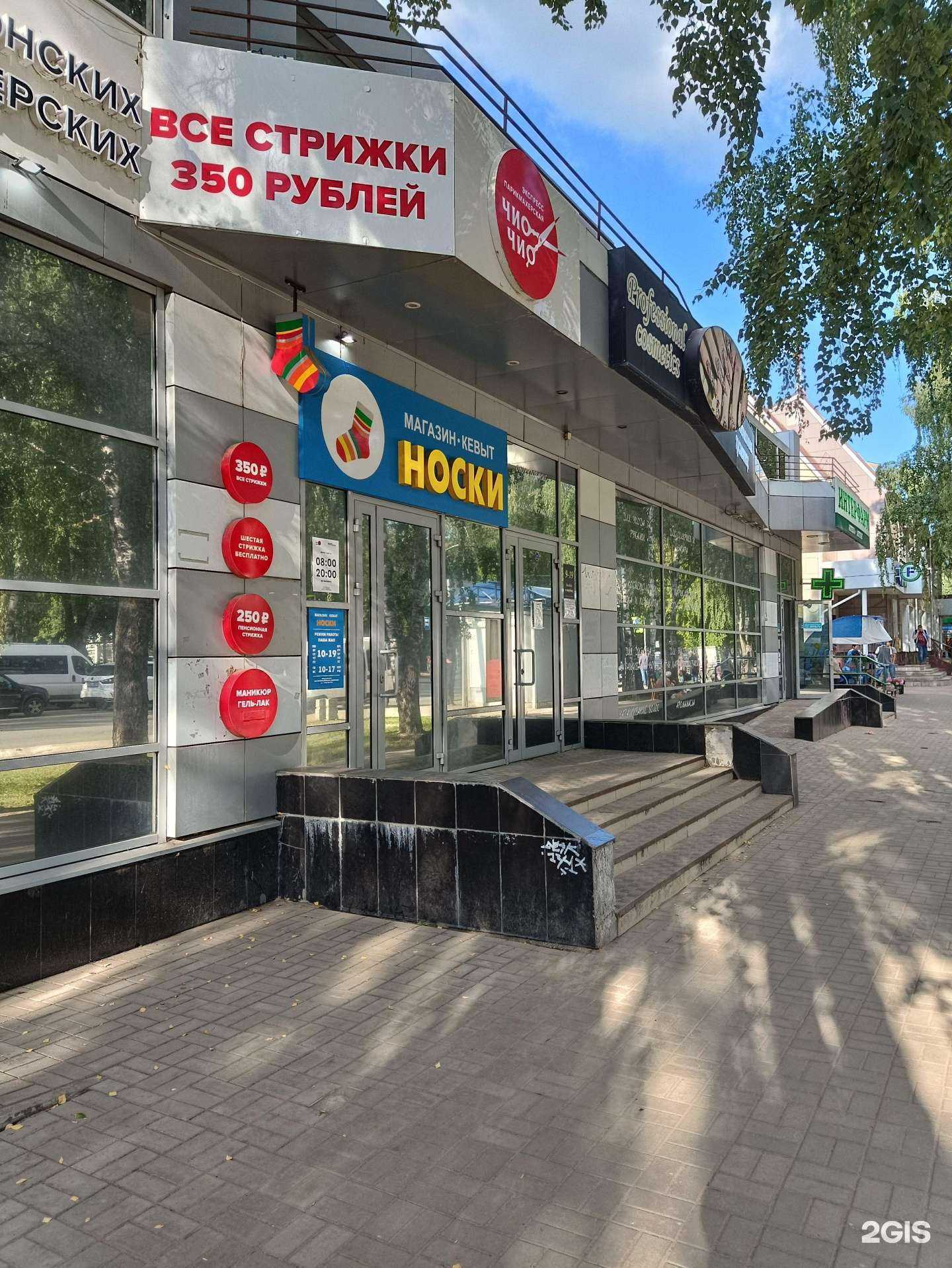 Отзывы на компанию Носки для всей семьи в Йошкар-Оле c фото